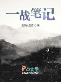 一战大概内容 一战大概内容