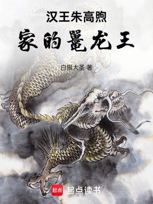 汉王朱高煦为什么不是火字辈 汉王朱高煦为什么不是火字辈