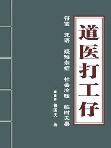 道医可靠吗 道医可靠吗