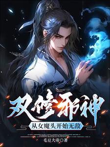 吞噬修炼 吞噬修炼