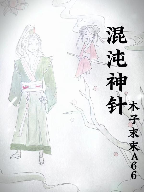 混沌真神 混沌真神