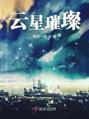 璀璨云著效果图 璀璨云著效果图