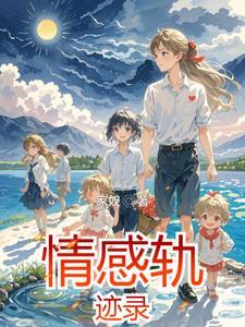 记录情感 记录情感