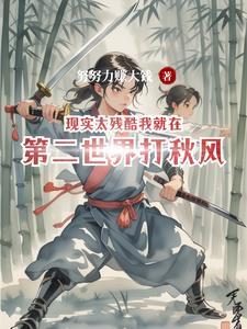 我就是现实 我就是现实
