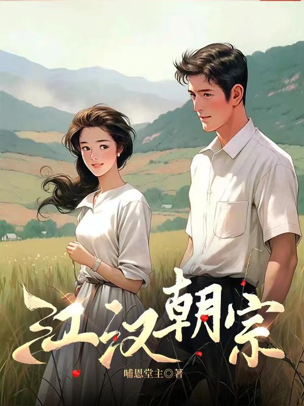 武汉江汉朝宗 武汉江汉朝宗