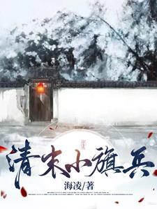 明代小旗几品 明代小旗几品