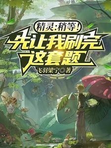 口袋妖怪大牙狸进化图 口袋妖怪大牙狸进化图