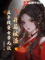 开局被女友抛弃的