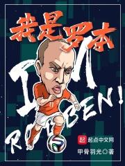 罗本去哪了 罗本去哪了