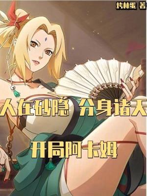 人在沙隐 人在沙隐