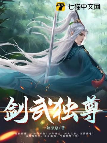 一剑独尊剑武宗祖师是谁 一剑独尊剑武宗祖师是谁