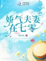 七零娇气小媳妇txt免费阅读 七零娇气小媳妇txt免费阅读