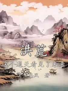 开局一眼让所有 开局一眼让所有