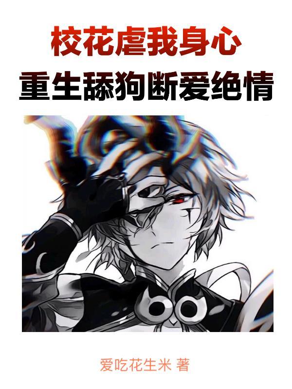 恶役大小姐的监狱悠闲生活轻 恶役大小姐的监狱悠闲生活轻