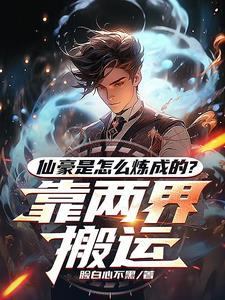 双修都市修仙推荐 双修都市修仙推荐