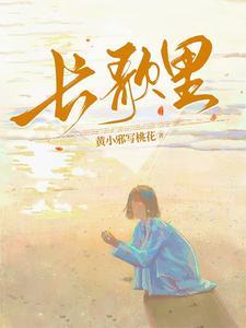 山里的故事歌曲简谱 山里的故事歌曲简谱