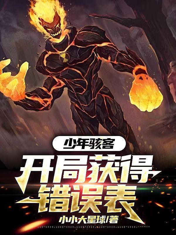 少年骇客游戏攻略 少年骇客游戏攻略
