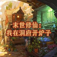 末世女带着空间穿越成军嫂 末世女带着空间穿越成军嫂