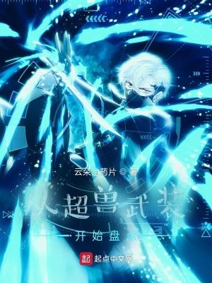 从超兽武装开始签到 从超兽武装开始签到