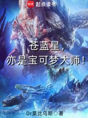 苍蓝星是什么 苍蓝星是什么
