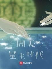 周天星斗52 周天星斗52