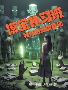 摸金直播 摸金直播