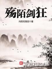 陌殇是谁 陌殇是谁