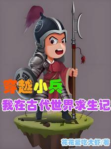 我能穿越到古代 我能穿越到古代