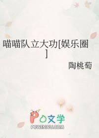 喵喵女团 喵喵女团
