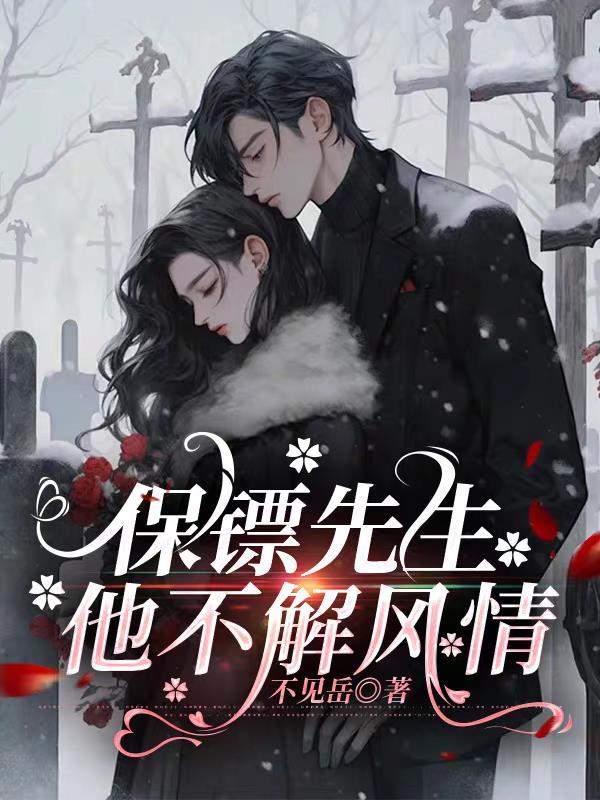 保镖吧