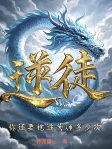 逆徒都有谁 逆徒都有谁