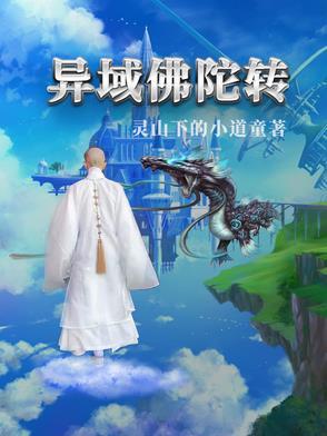 佛陀传演员 佛陀传演员