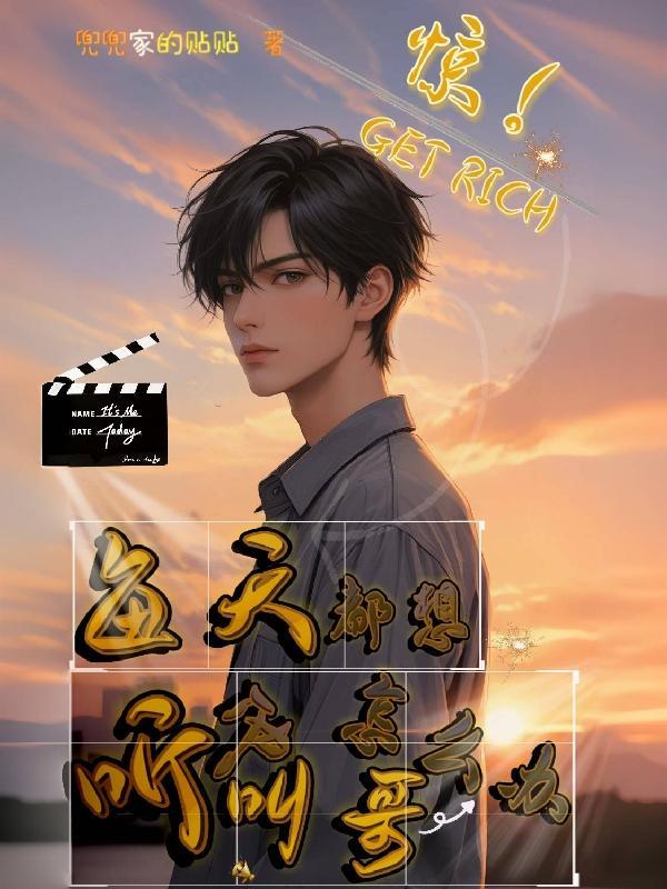 特别想听他的声音 特别想听他的声音