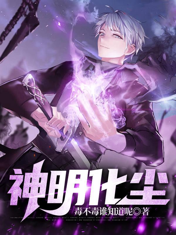 神明灵百科 神明灵百科