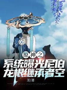 芙洛媞和里斯吻合 芙洛媞和里斯吻合