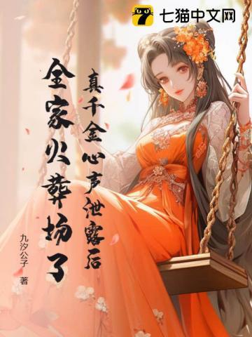玄学女帝在娱乐圈全文免费阅读 玄学女帝在娱乐圈全文免费阅读