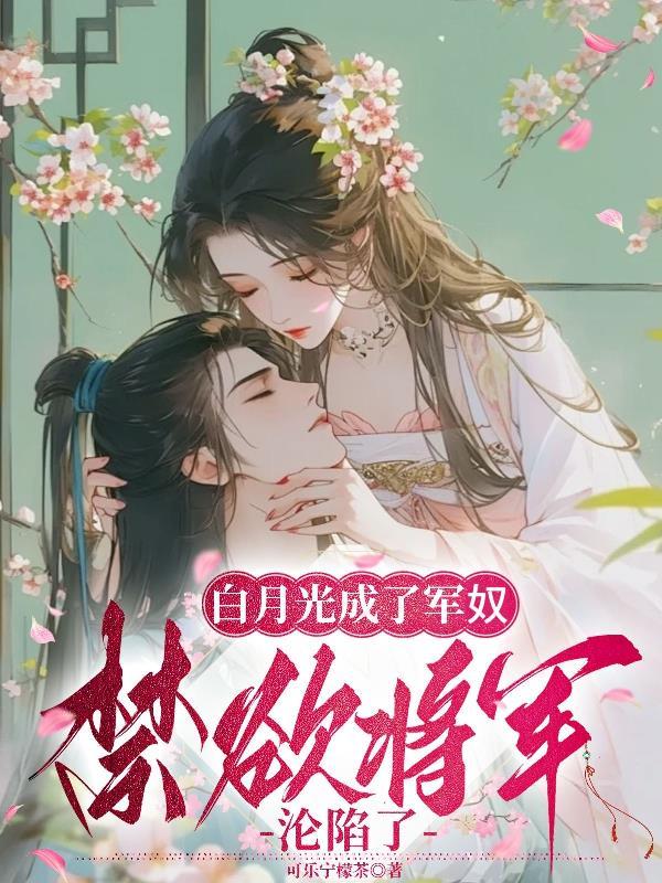 白月光1 白月光1