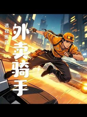 透视医生的 透视医生的