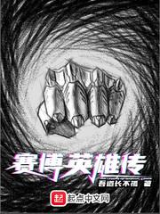 赛博英雄传好看吗 赛博英雄传好看吗