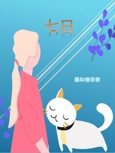 七日世界怎么玩 七日世界怎么玩