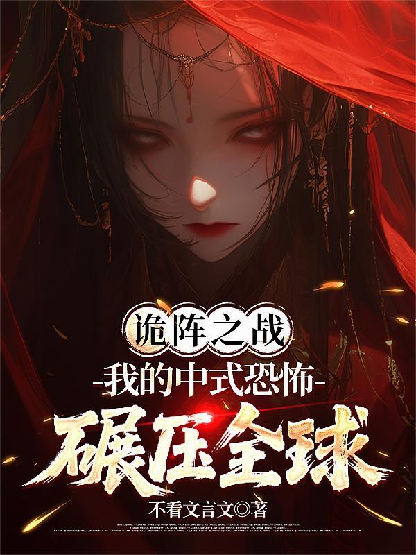 诡谲之道 诡谲之道