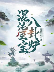 混沌八皇百度百科 混沌八皇百度百科