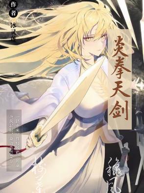 炎拳63