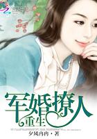 重生婚宠总裁撩上瘾 重生婚宠总裁撩上瘾