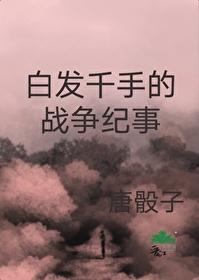 火影忍者中的白发角色 火影忍者中的白发角色