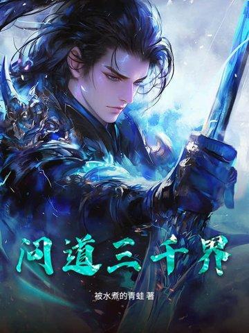 问道三百环给什么 问道三百环给什么