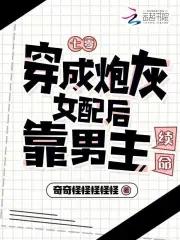 穿越七零女配炮灰 穿越七零女配炮灰