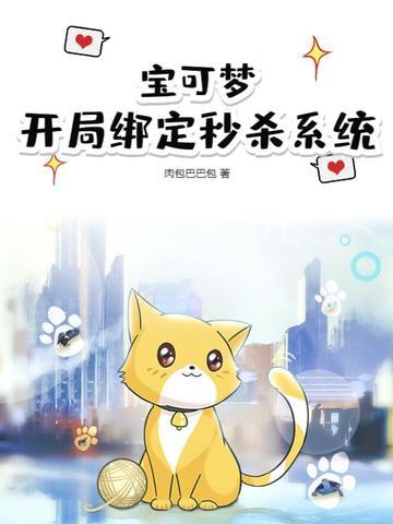 精灵宝可梦之开局 精灵宝可梦之开局