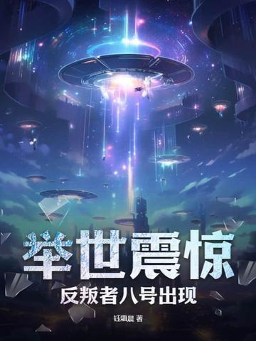 反叛者全集 反叛者全集