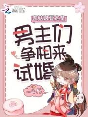 表哥们沦陷后争红眼全文 表哥们沦陷后争红眼全文